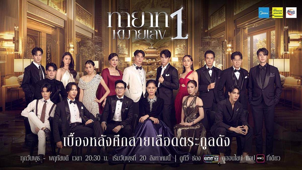 poster The Successor (Dok.One31 Thailand/The Successor)
