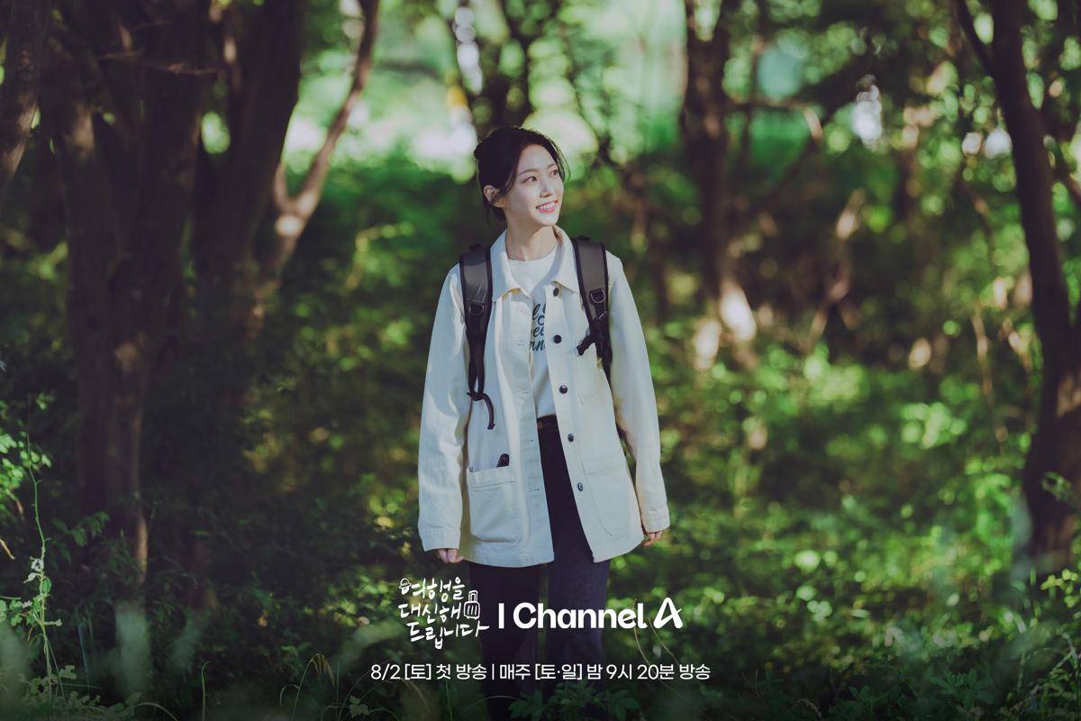 Cuplikan drama Korea My Lovely Journey (dok. Channel A/My Lovely Journey)
