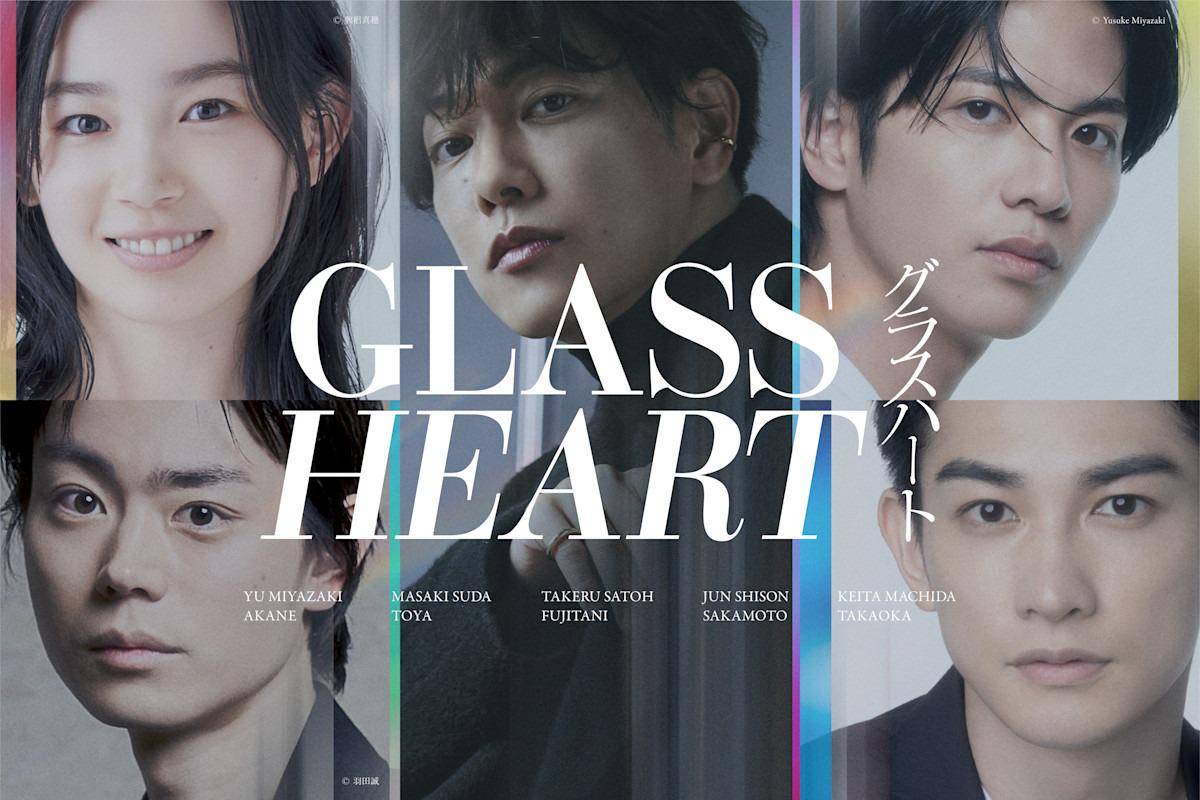 cast drama Glass Heart