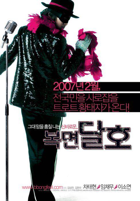 Poster Highway Star (dok. Studio 2.0/Highway Star) 