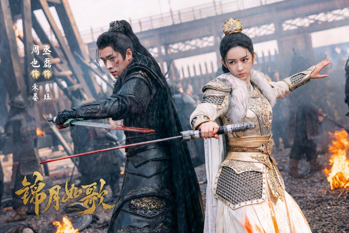 still cut drama China Legend of the Female General (dok. Tencent Video)