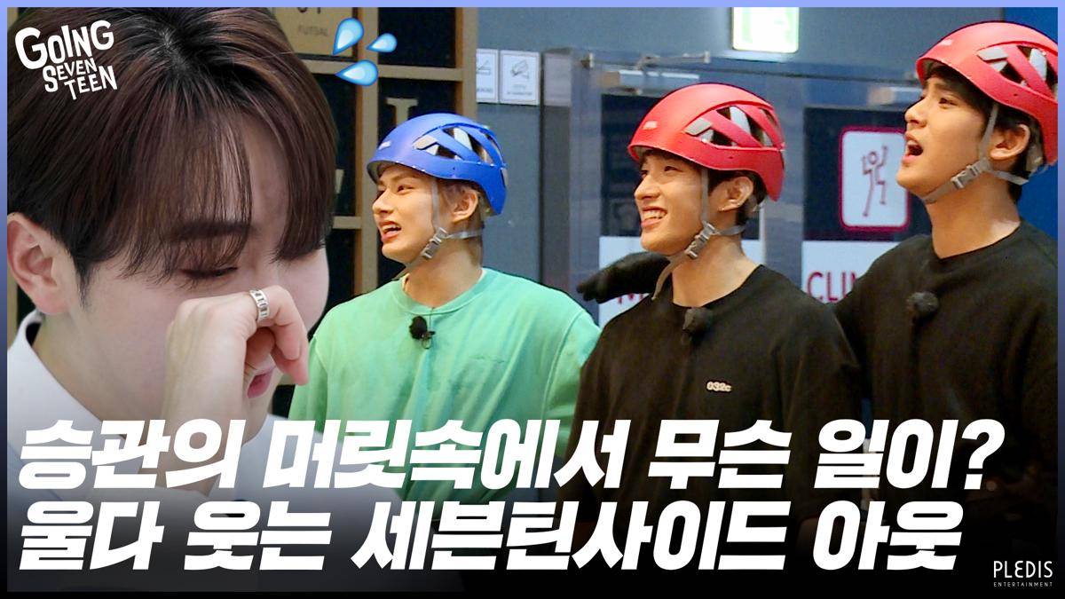 Member SEVENTEEN berperan sebagai emosi Seungkwan dalam seri  SVTSIDE OUT (x.com/pledis_17)