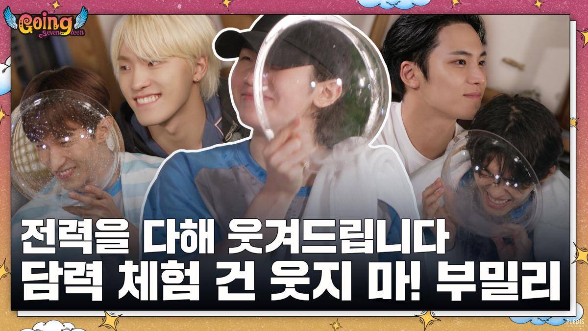 Tahan tawa member dalam  seri BOOmily Outing (x.com/pledis_17)