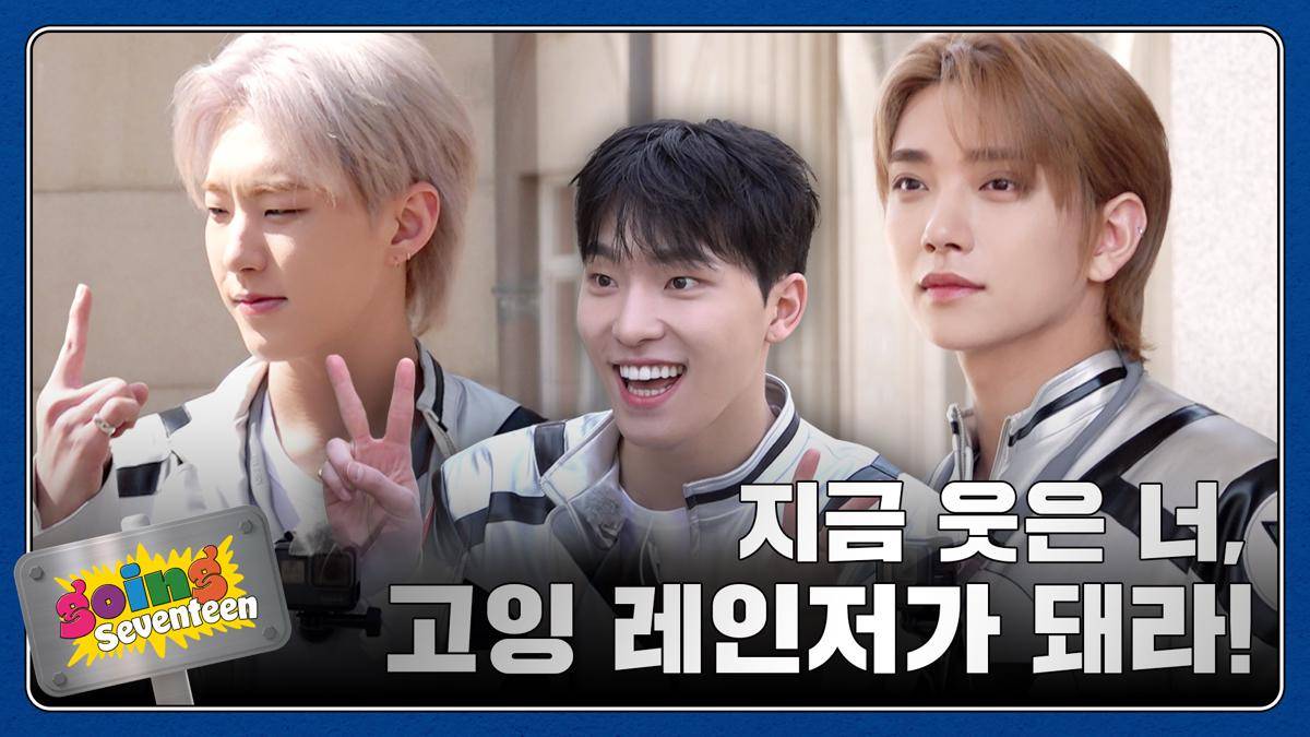 Aksi tahan tawa Member SEVENTEEN dalam seri Going Ranger (x.com/pledis_17)