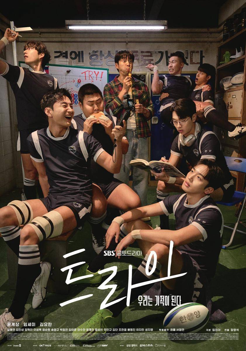 poster drama The Winning Try (x.com/SBSNOW)