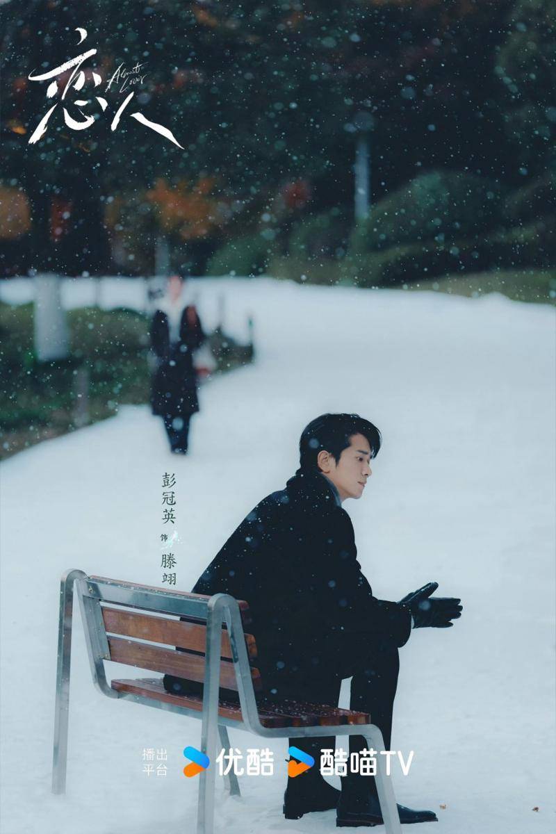 still cut drama China Almost Lover (dok. Youku)