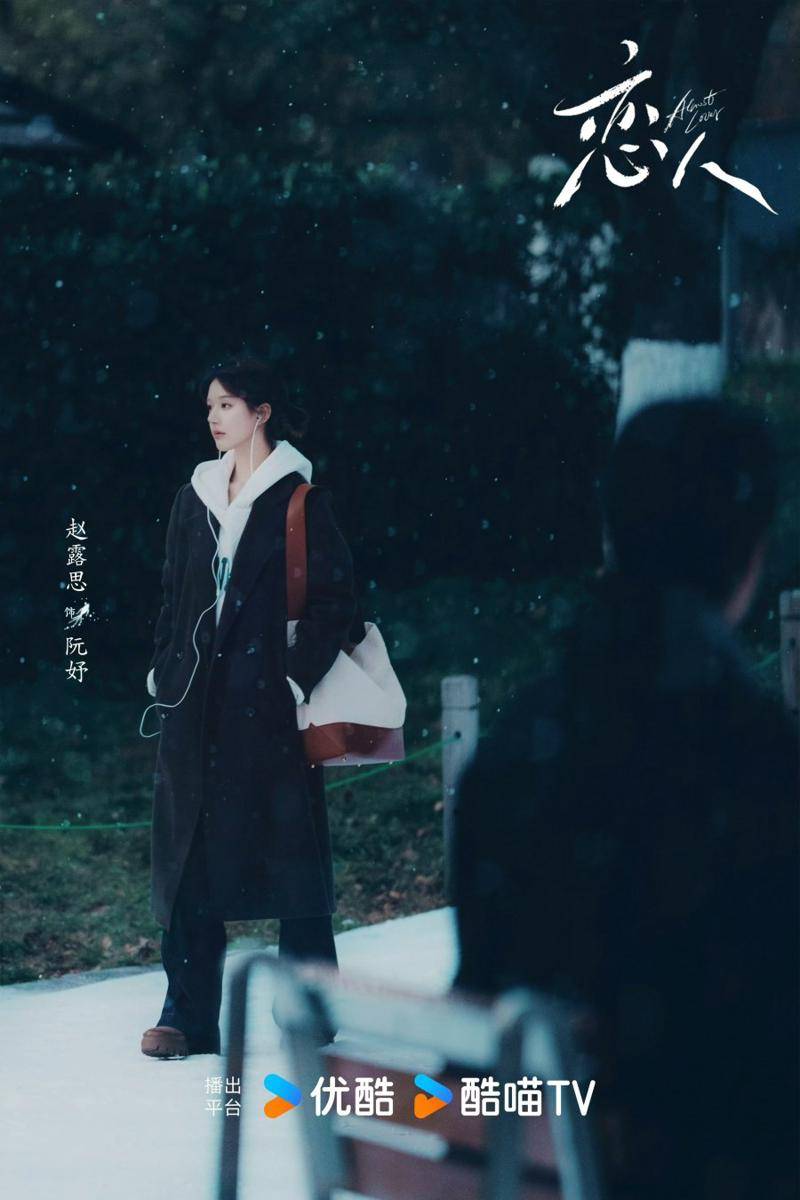 still cut drama China Almost Lover (dok. Youku)