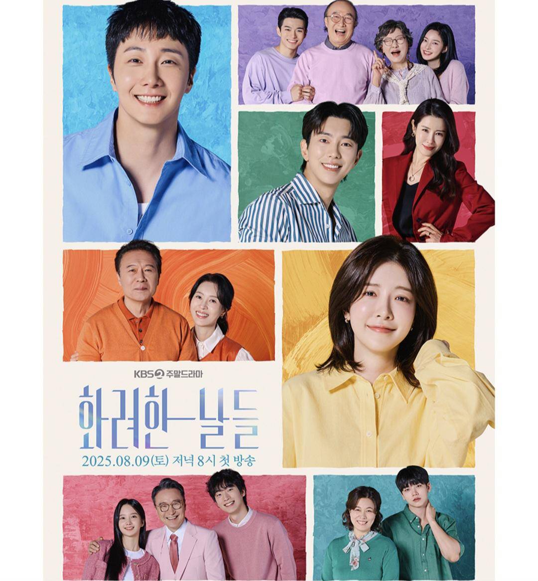 poster drama Korea Our Golden Days (dok. KBS/Our Golden Days)
