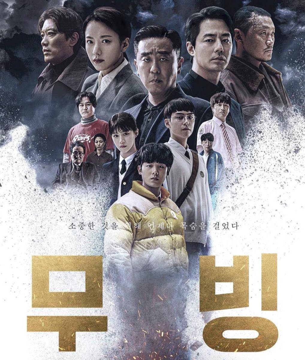 poster drama Korea Moving (dok. Disney+/Moving)