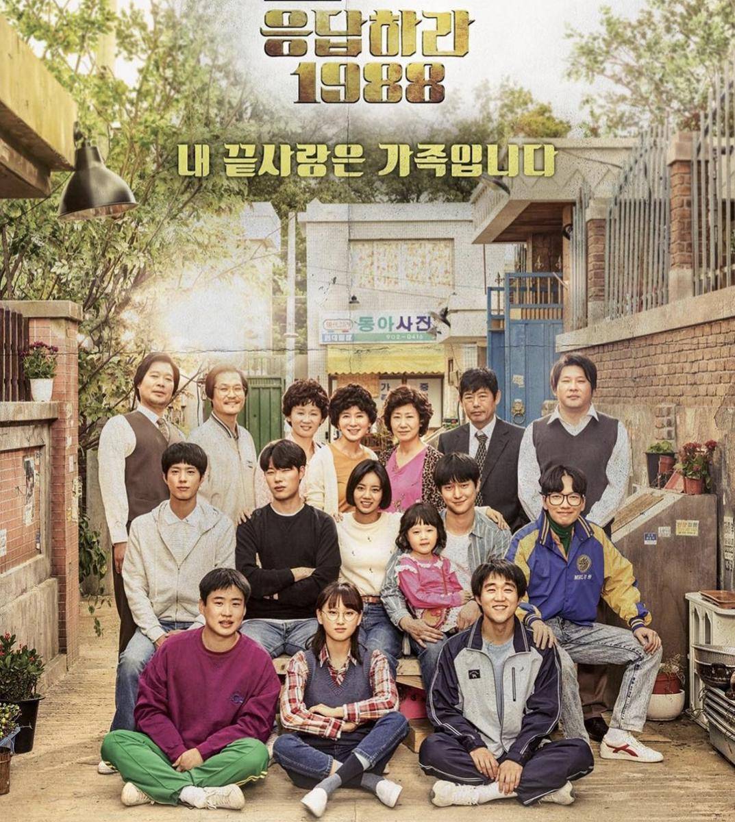 poster drama Korea Reply 1988 (dok. tvN/Reply 1988)