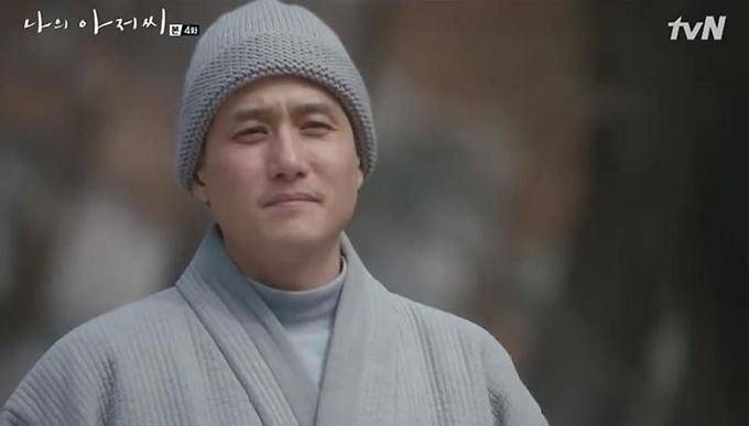 Still cut My Mister (dok. tvN/My Mister)