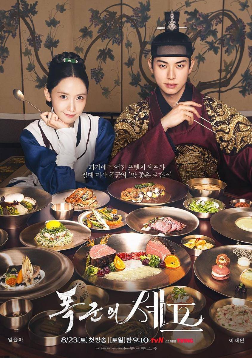 poster drama Bon Appetite, Your Majesty (instagram.com/tvn_drama)