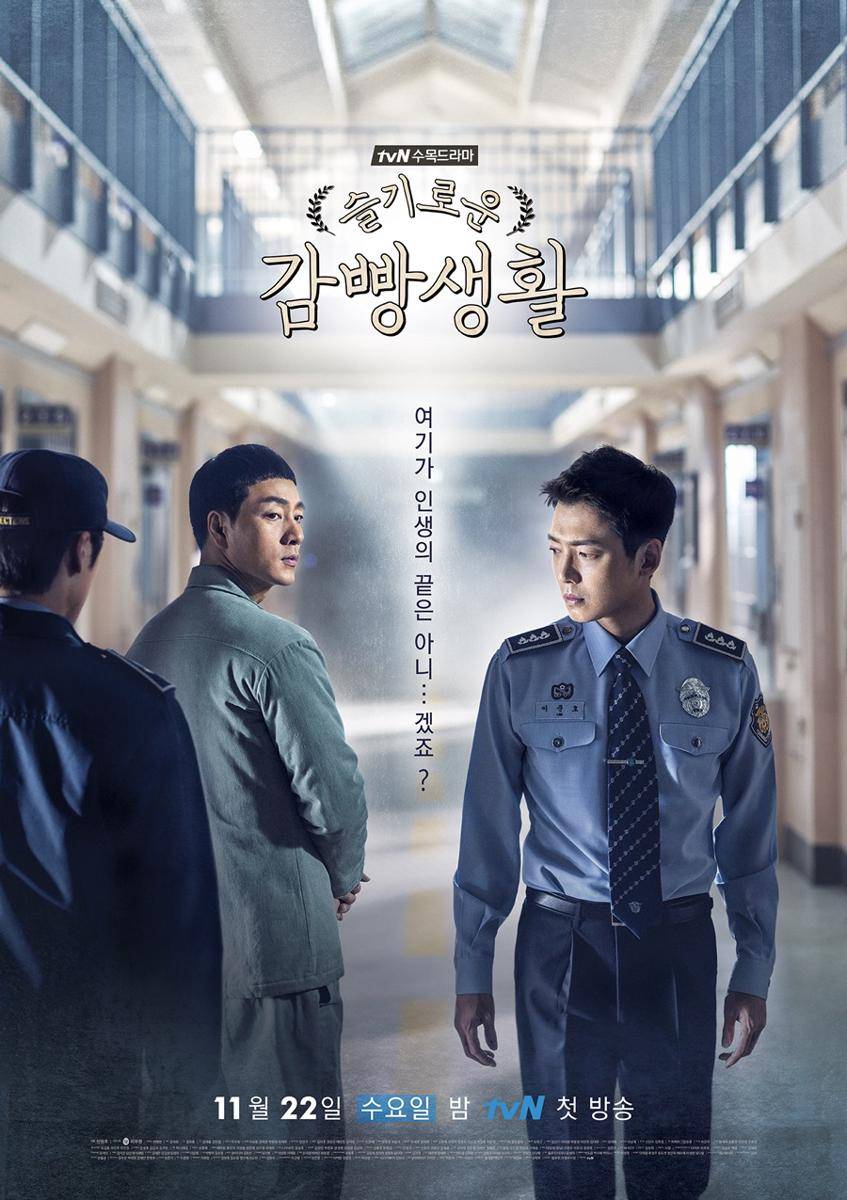 poster drama Prison Playbook (dok. tvN/Prison Playbook)