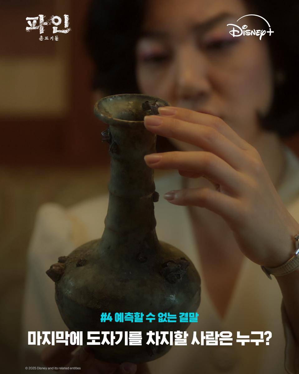 cuplikan drama Low Life (x.com/DisneyPlusKR)