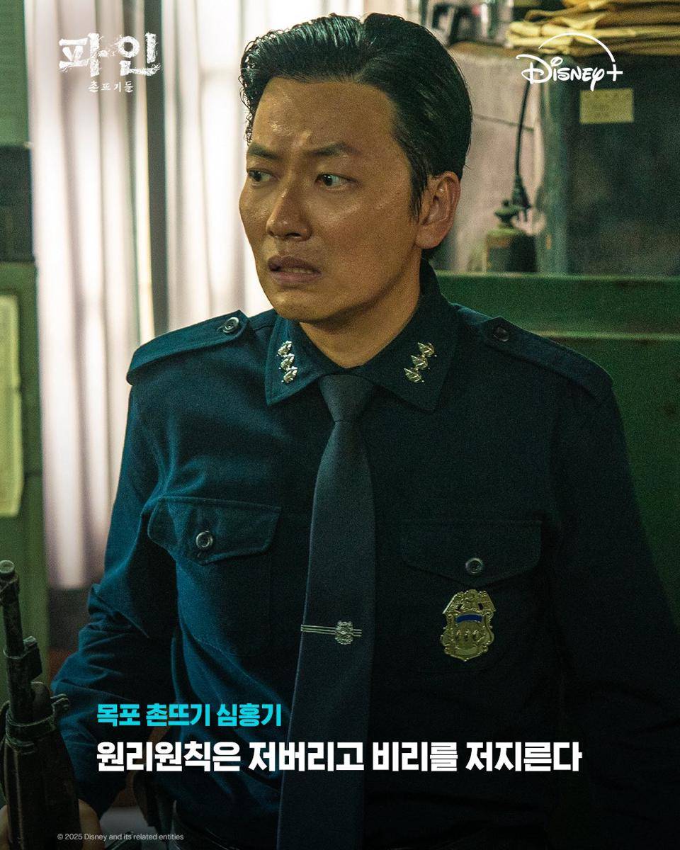 Lee Dong Hwi di Low Life