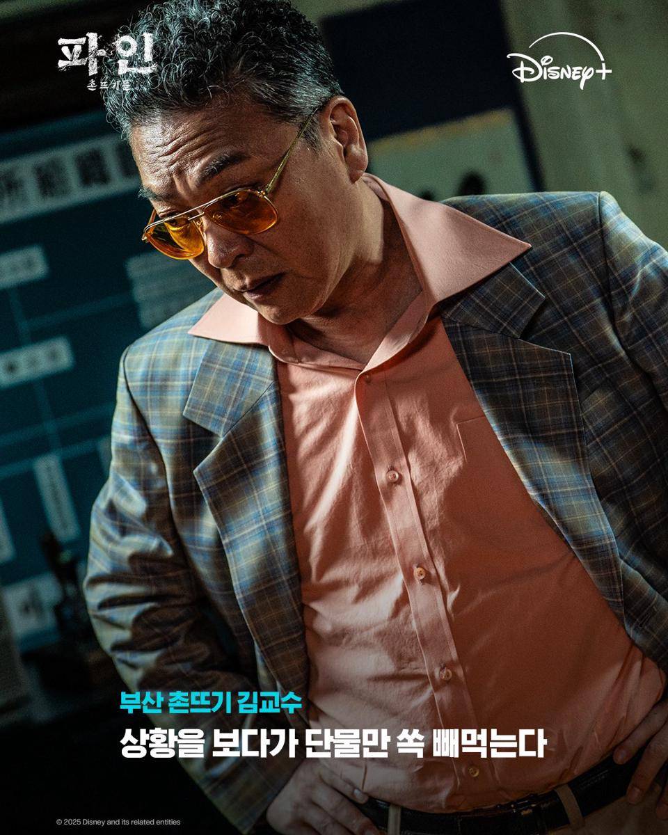 Kim Eui Sung di Low Life (x.com/DisneyPlusKR)