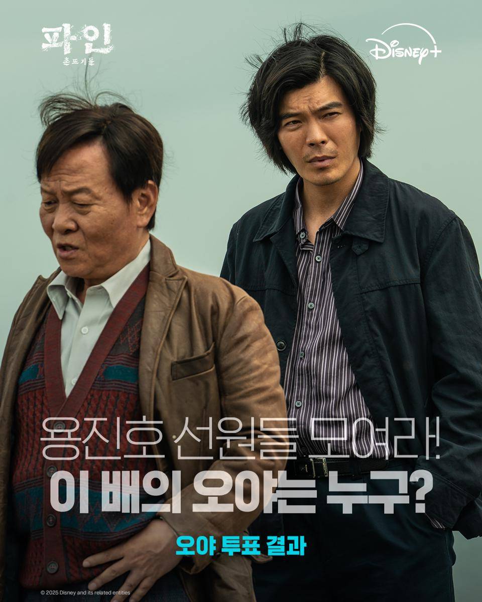 cuplikan drama Low Life (x.com/DisneyPlusKR)