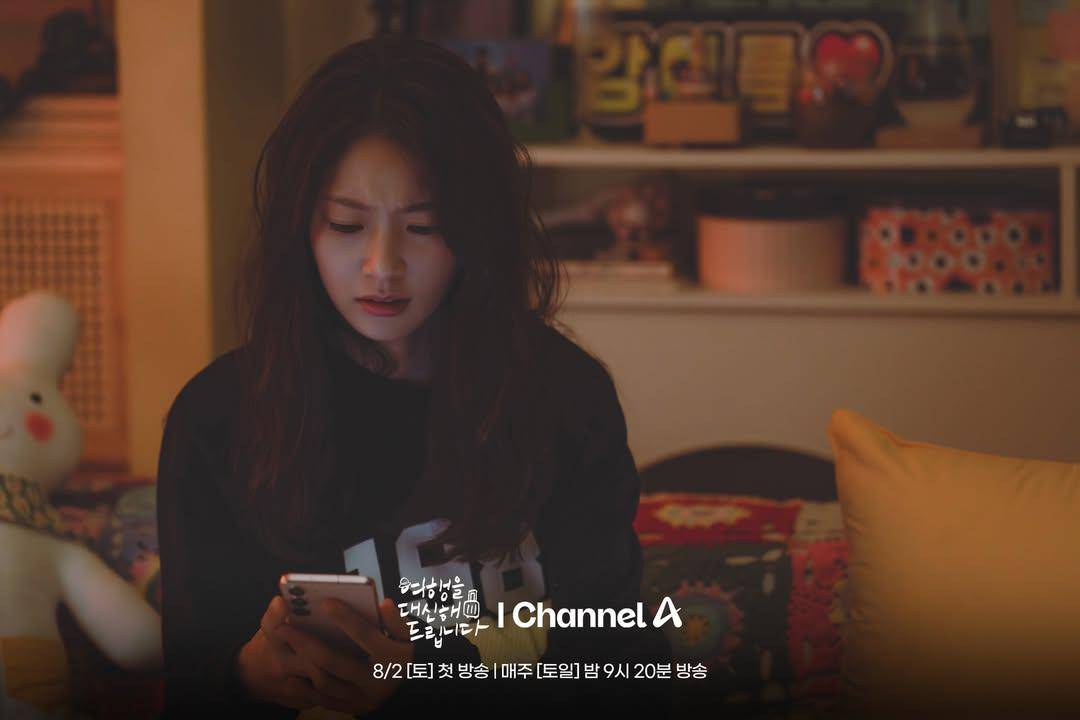 Still cut drama My Lovely Journey (instagram.com/channela_insta)