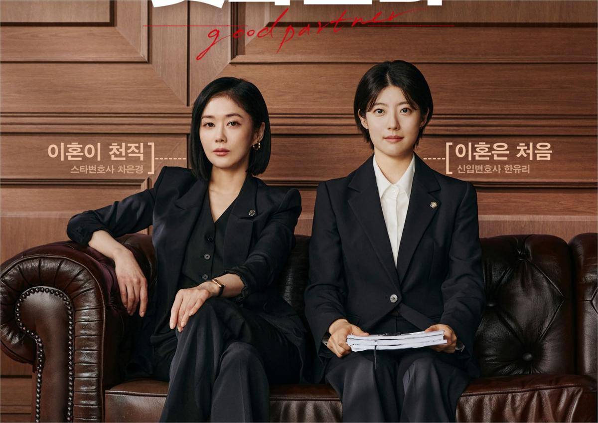 poster drama Good Partner (dok. SBS/Good Partner)