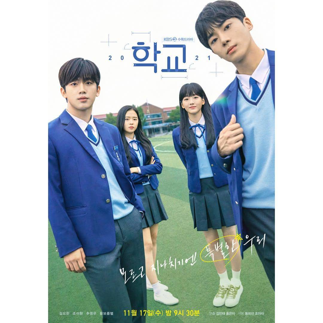 School 2021 
