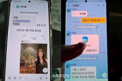 postingan Ms. A tuding Park Si Hoo