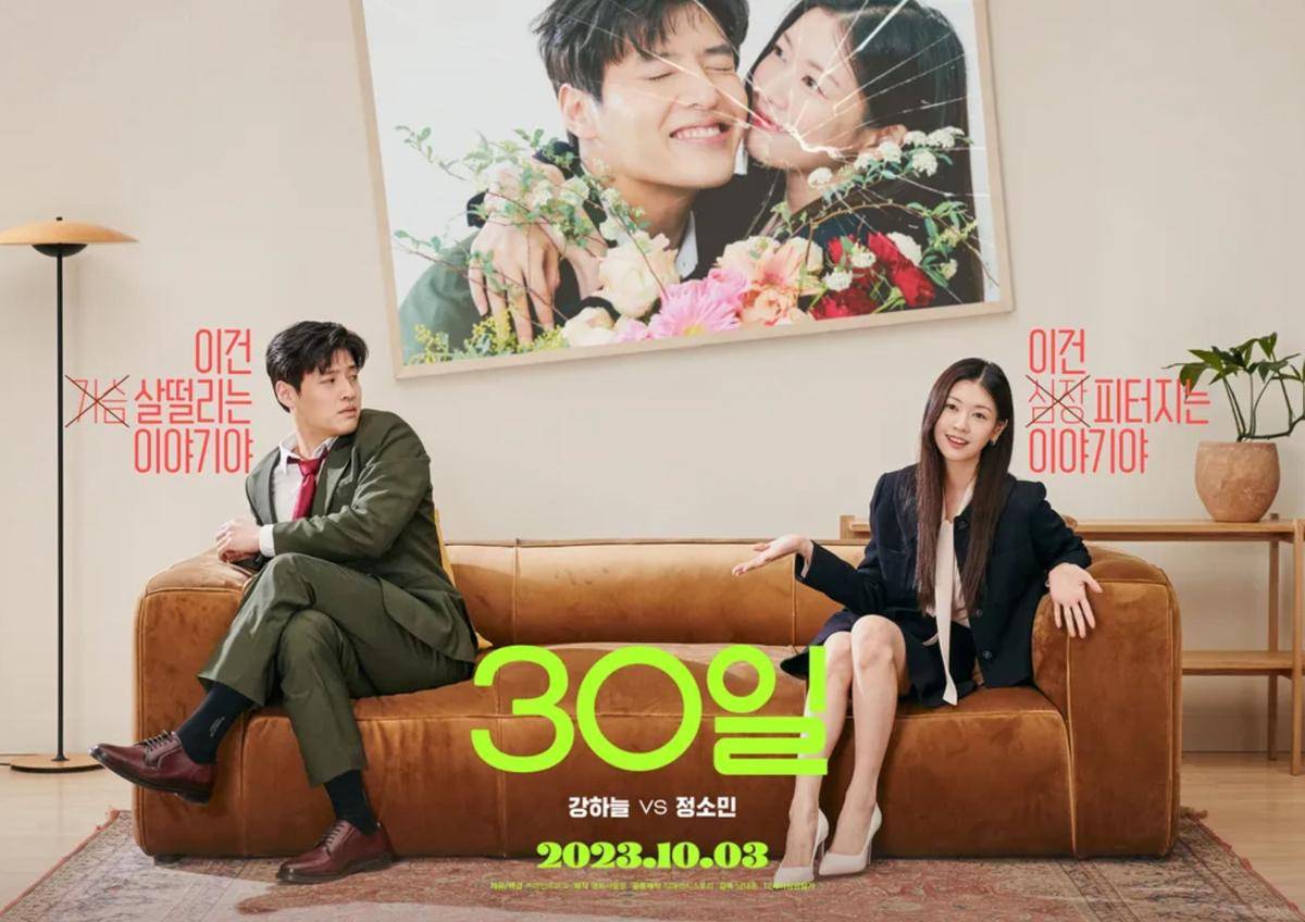 poster film Love Reset (dok. Mindmark/Love Reset)