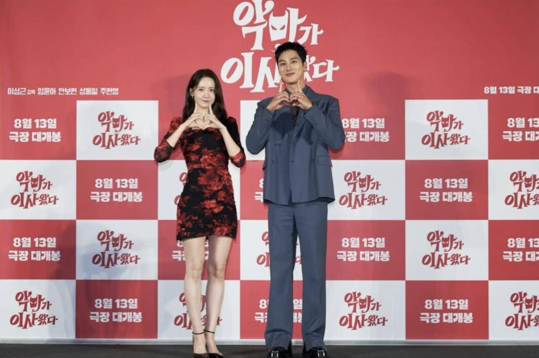 Yoona SNSD dan Ahn Bo Hyun (instagram.com/cjenmmovie)
