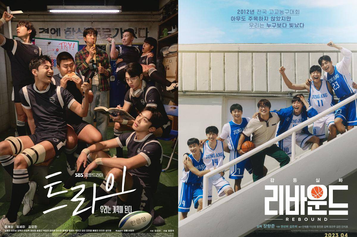 poster drakor The Winning Try (dok. SBS/The Winning Try) | poster film Rebound (dok. B.A. Entertainment/Rebound)