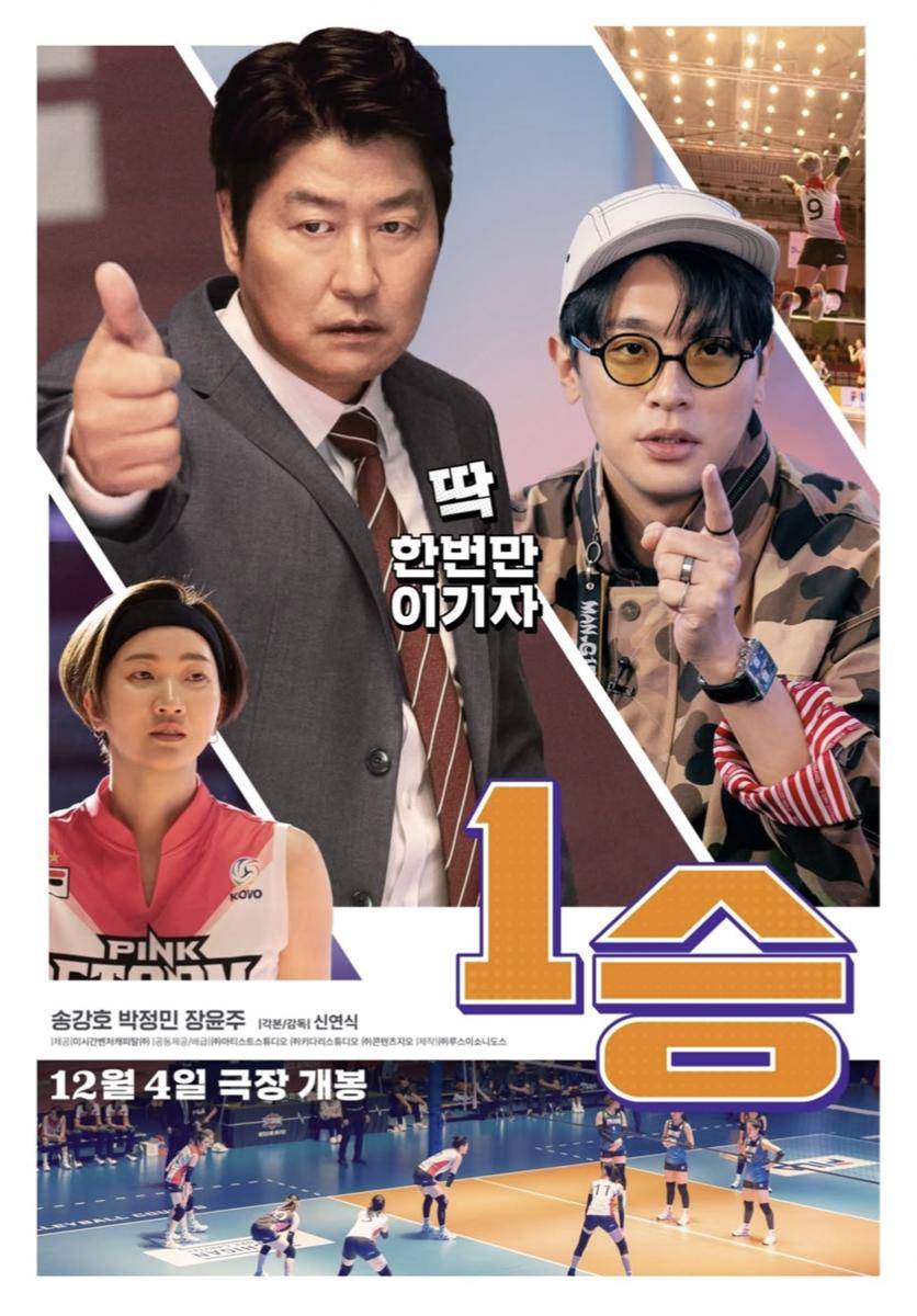 poster film One Win (instagram.com/kidaristudio.movie)