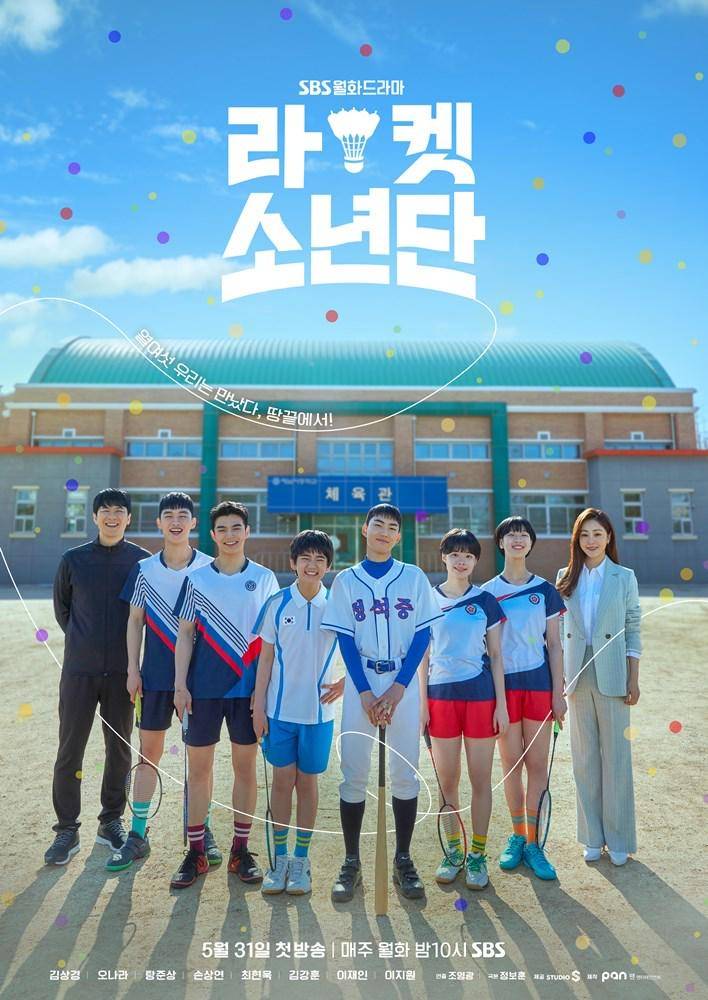 poster drakor Racket Boys (dok. SBS/Racket Boys)
