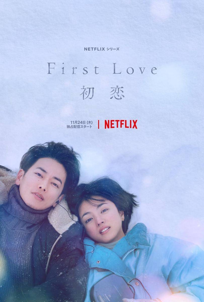 poster First Love (dok. Netflix/First Love)
