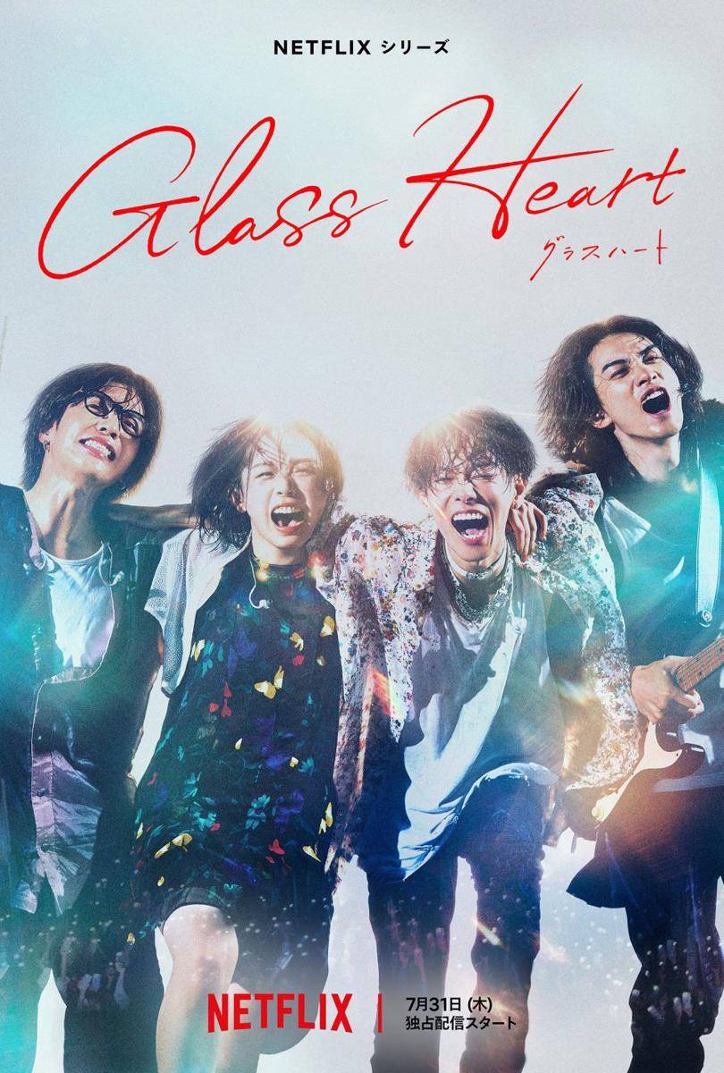 poster Glass Heart (dok. Netflix/Glass Heart)