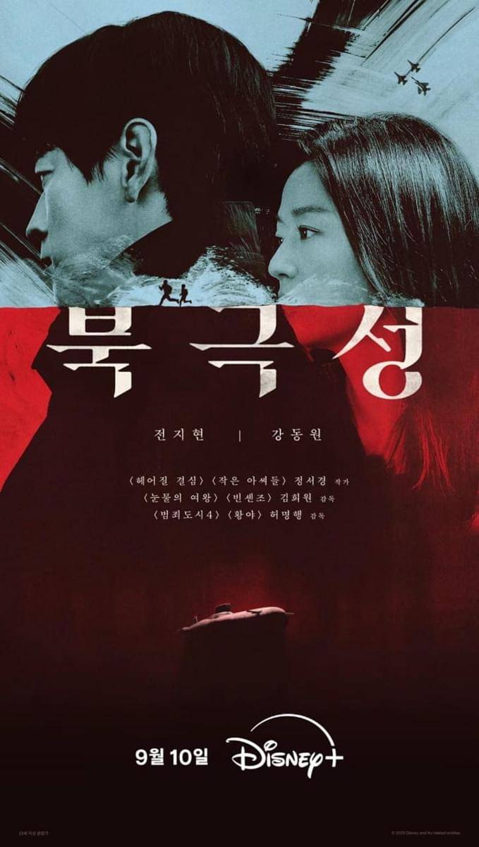poster drama Tempest (instagram.com/disneypluskr)