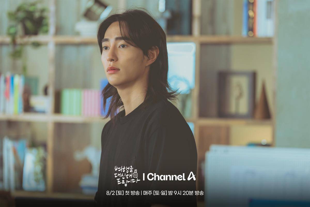 cuplikan drakor My Lovely Journey (x.com/ChannelA_joah)