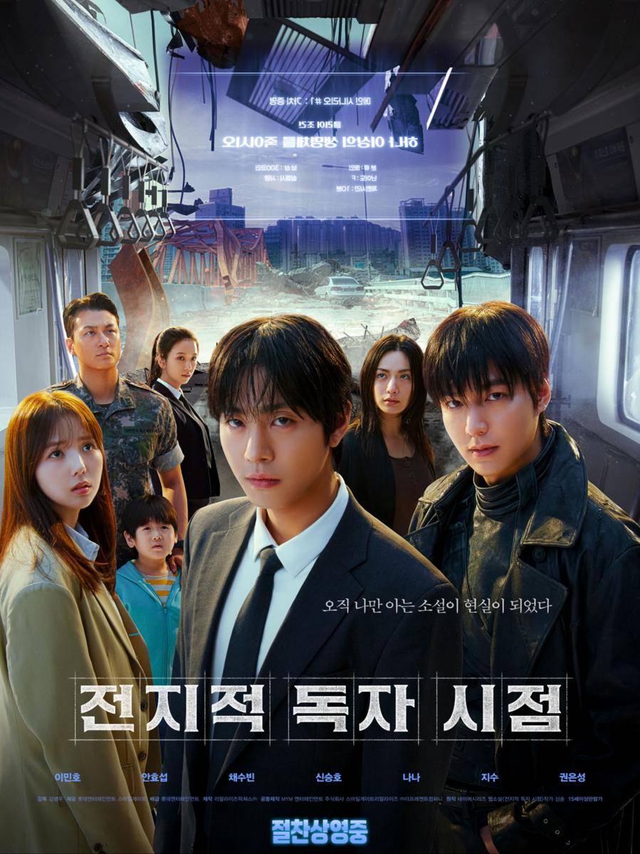 poster film Omniscient Reader: The Prophecy (dok. Lotte Entertainment/Omniscient Reader: The Prophecy)