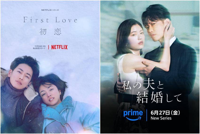 kolase poster First Love dan Marry My Husband (dok. Netflix/First Love | dok. Prime Video/Marry My Husband)