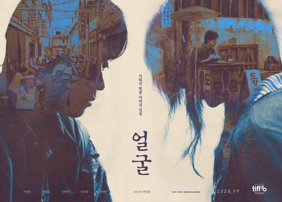 poster The Ugly 