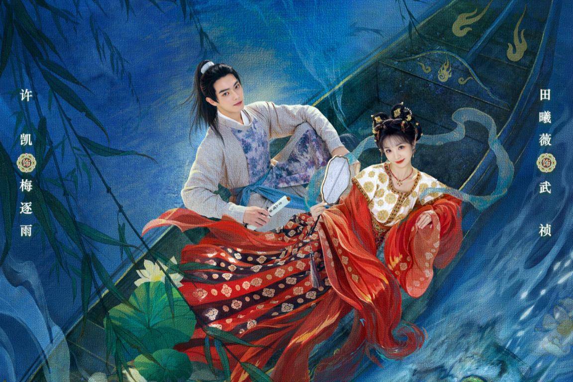 still cut drama China Moonlit Reunion