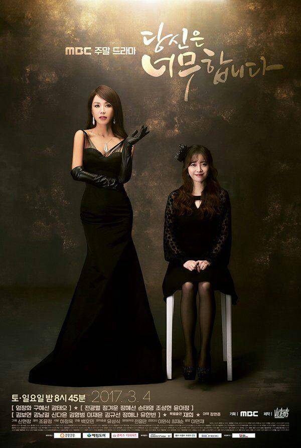 Poster You're Too Much (dok.MBC/You're Too Much)