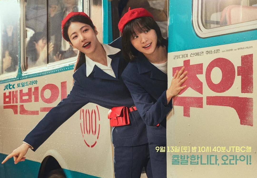 poster drama A Hundred Memories (instagram.com/jtbcdrama)