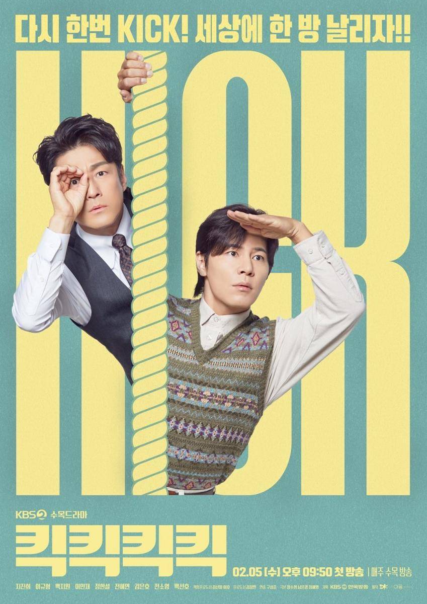 Poster Kick Kick Kick Kick (dok.KBS/Kick Kick Kick Kick)