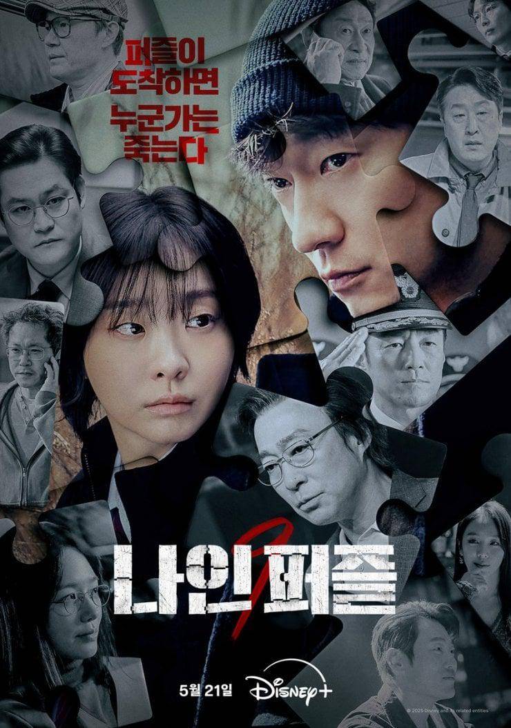 Poster drama Nine Puzzles (dok.DisneyPlus/Nine Puzzles)