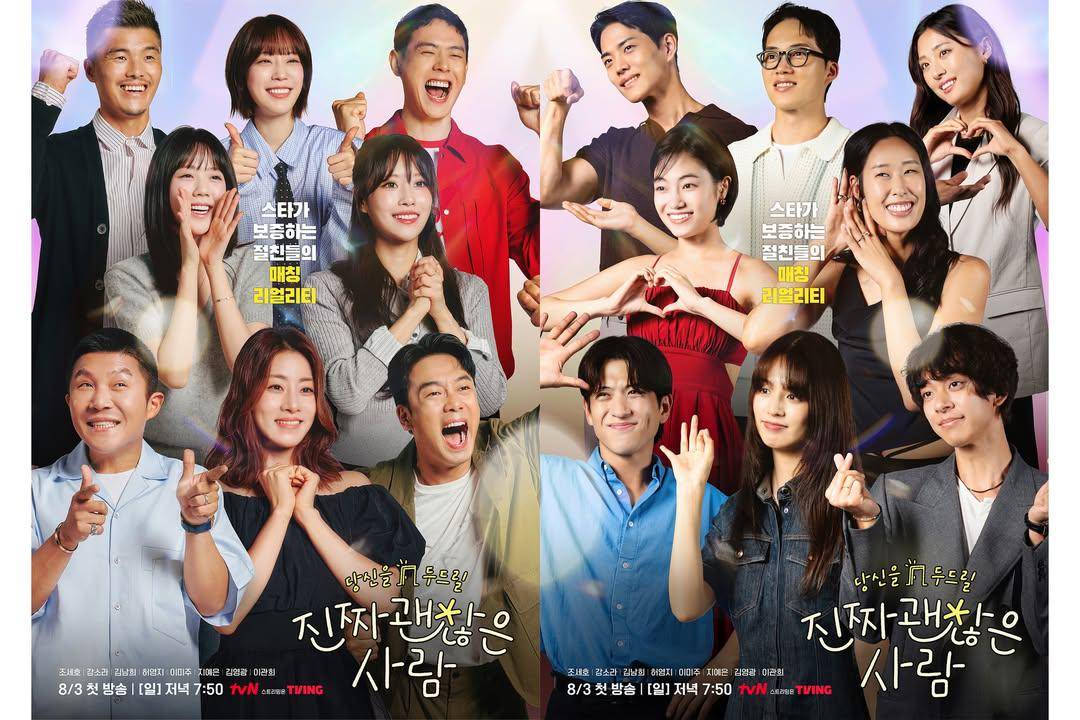 Jangan Lewatkan! 3 Variety Show & Acara Kencan Korea Terbaik Agustus 2025 yang Wajib Ditonton
