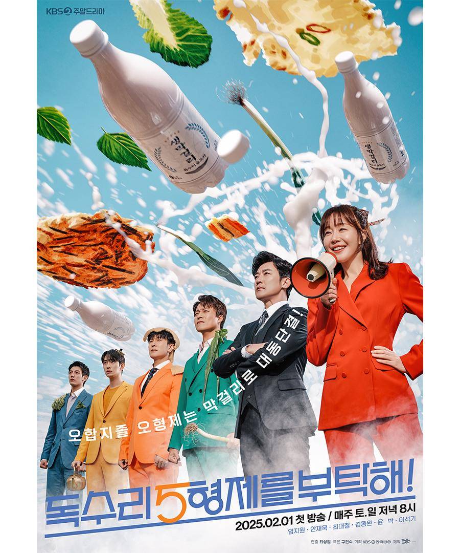 poster drakor For Eagle Brothers (instagram.com/kbsdrama)