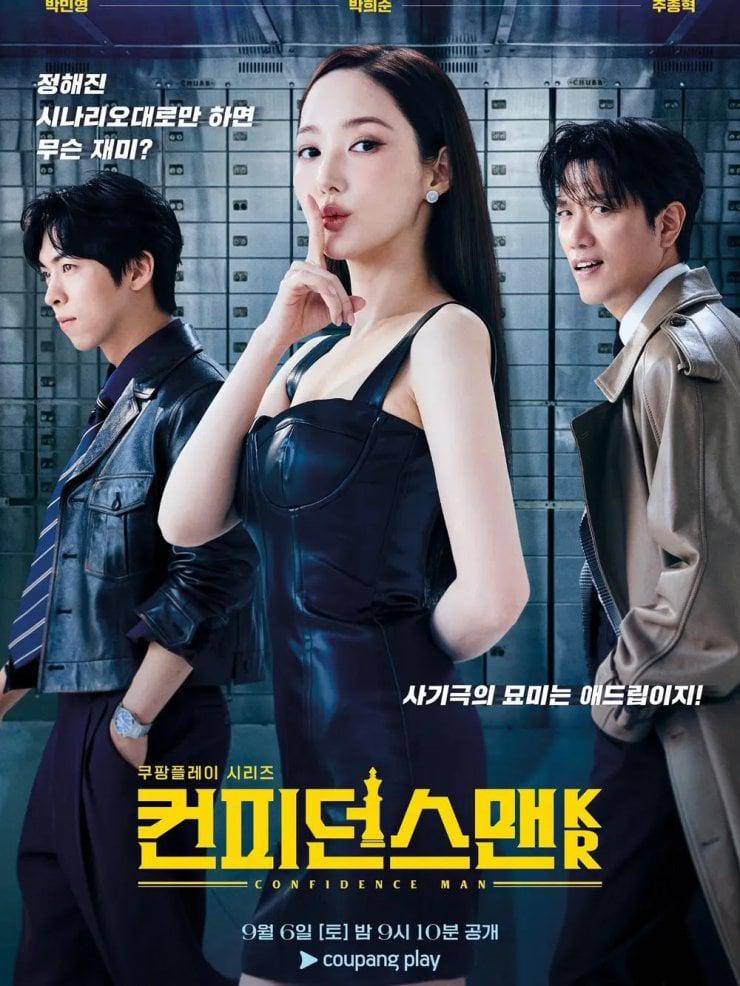 Poster drama Confidence Queen (dok.PrimeVideo/Confidence Queen)