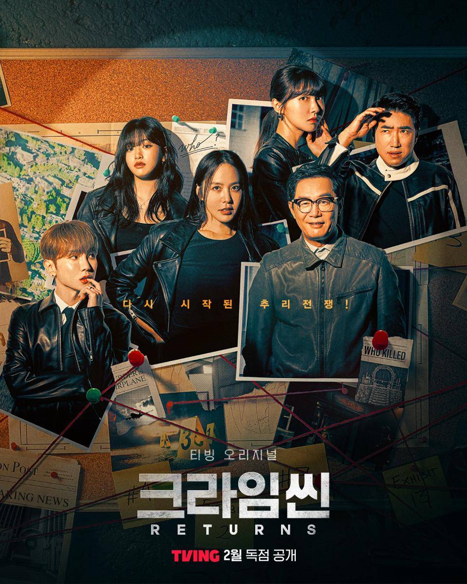 Crime Scene Returns (instagram.com/tving.official)