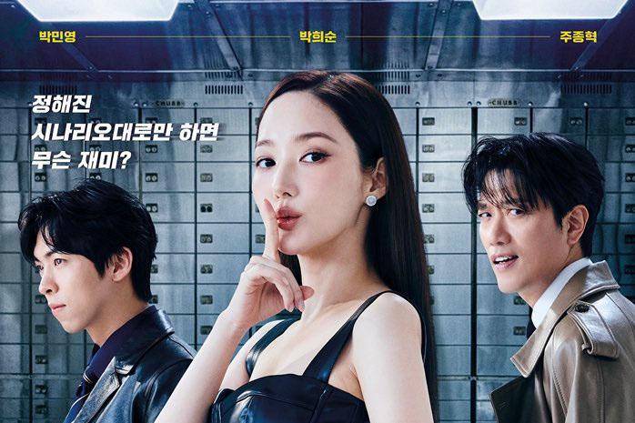 Poster drakor Confidence Queen 