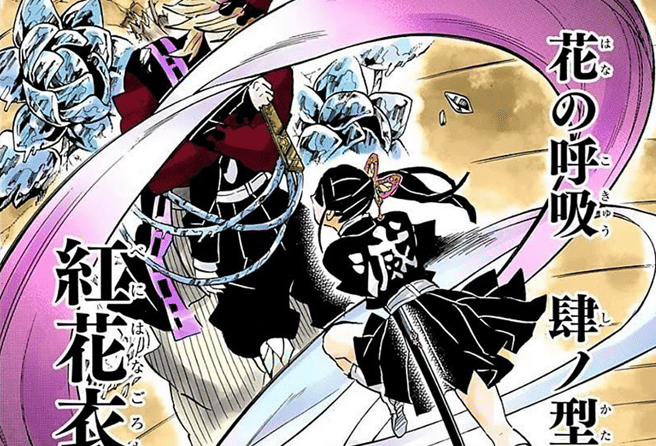 Shi no kata: Beni Hanagoromo