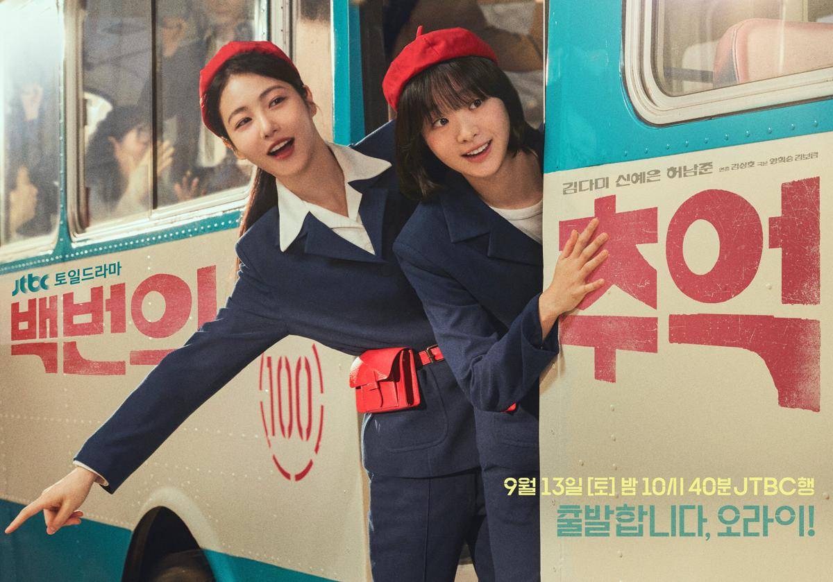 poster drama korea A Hundred Memories
