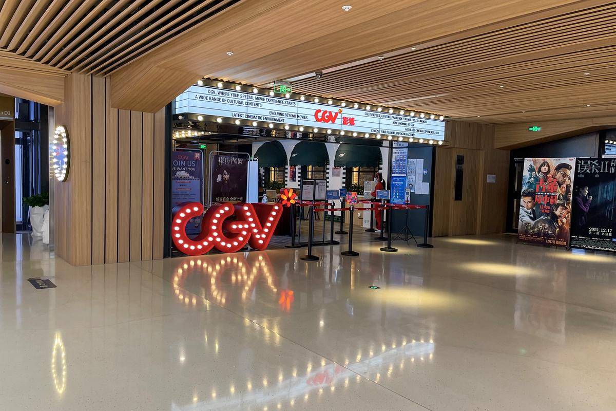 Bioskop CGV (commons.wikimedia.org/Windmemories)